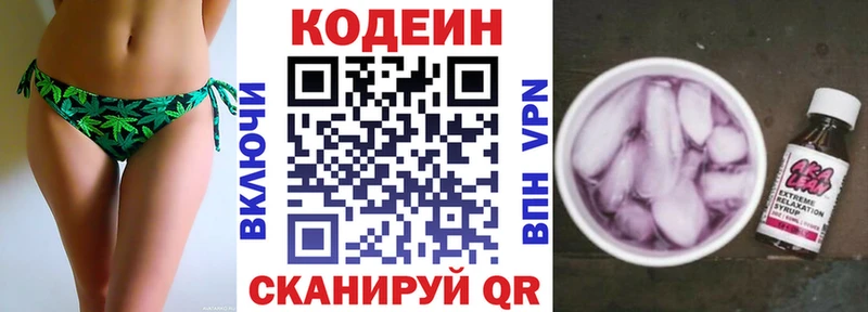 Купить закладки  Сафоново  Кодеин Purple Drank 