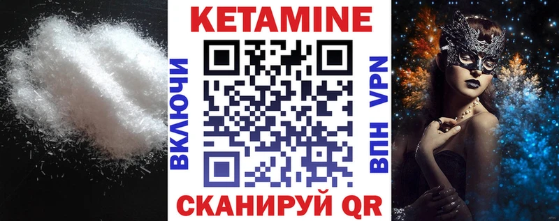 КЕТАМИН ketamine  Купить где  Сафоново 