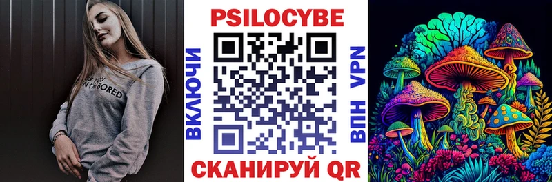Псилоцибиновые грибы прущие грибы  Купить где  Сафоново 